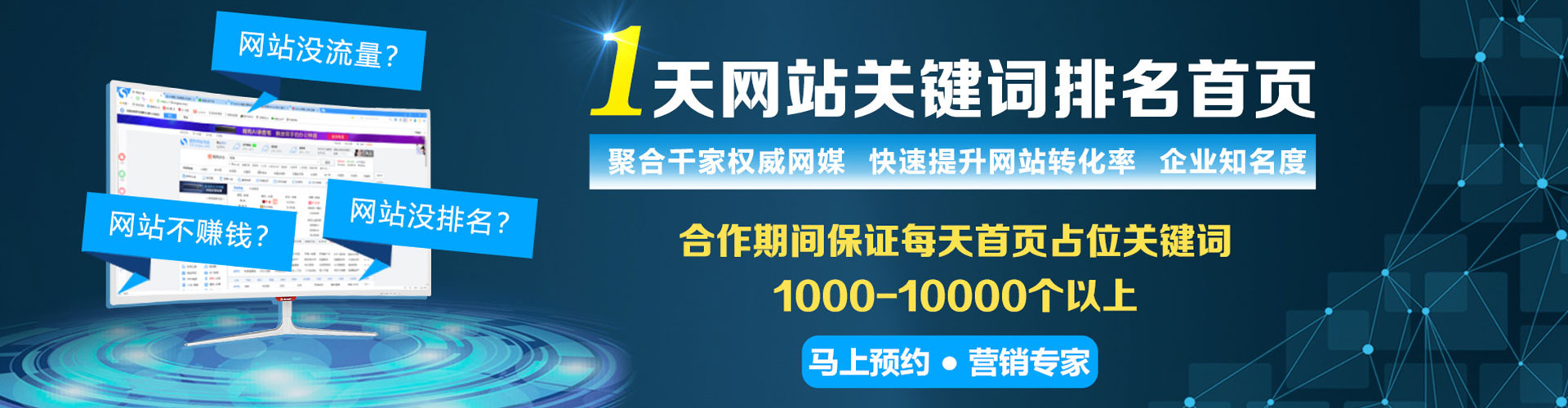 新都sem外包